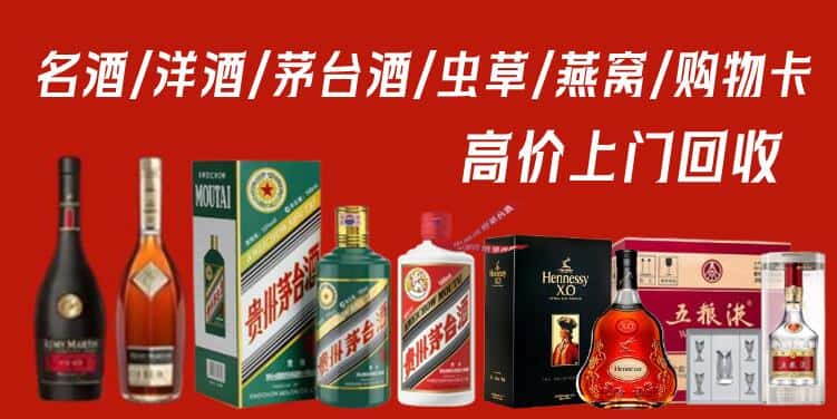 许昌市鄢陵回收茅台酒