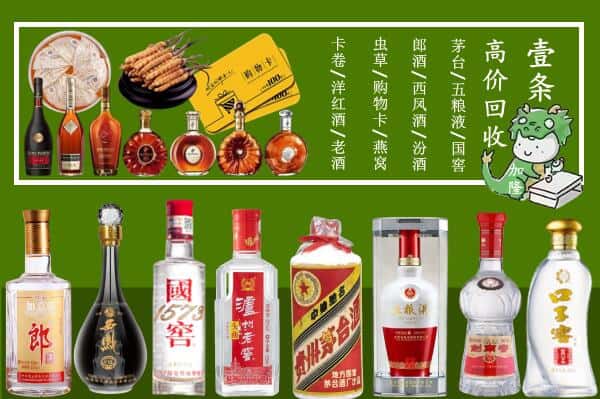 许昌市鄢陵回收名酒哪家好