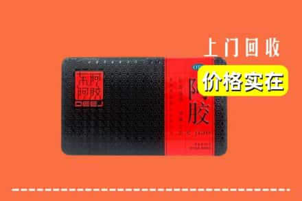 许昌市鄢陵回收阿胶