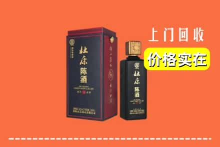 许昌市鄢陵回收杜康