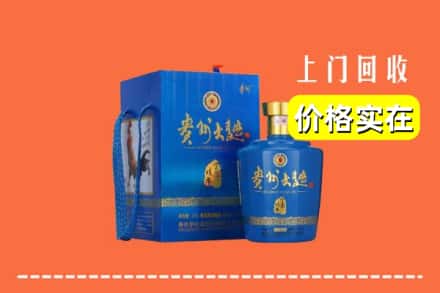 许昌市鄢陵回收贵州大曲