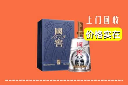 许昌市鄢陵烟酒回收国窖1573
