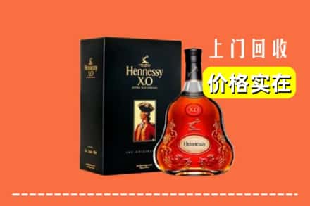 许昌市鄢陵回收轩尼诗