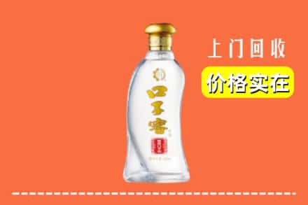 许昌市鄢陵回收口子窖