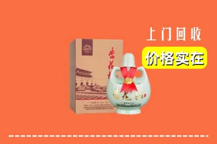 许昌市鄢陵回收杏花村酒