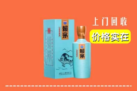 许昌市鄢陵回收赖茅