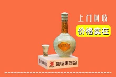 诚信求购:许昌市鄢陵高价回收四特酒