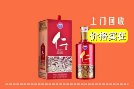 诚信求购:许昌市鄢陵高价回收仁酒