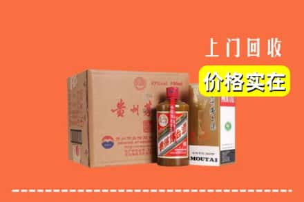 诚信求购:许昌市鄢陵高价回收精品茅台酒