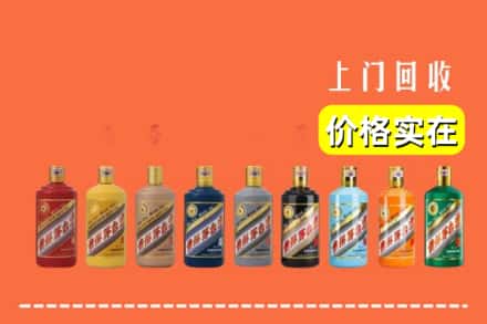 许昌市鄢陵回收生肖茅台酒